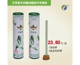 艾草香天然植物抑菌条20支精装